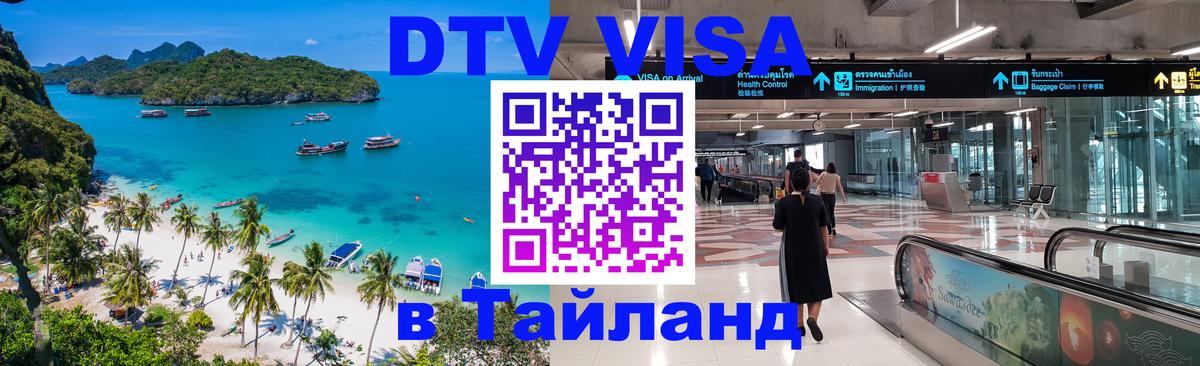 Сколько стоит DTV виза — актуальные цены, оформление даже без документов - 